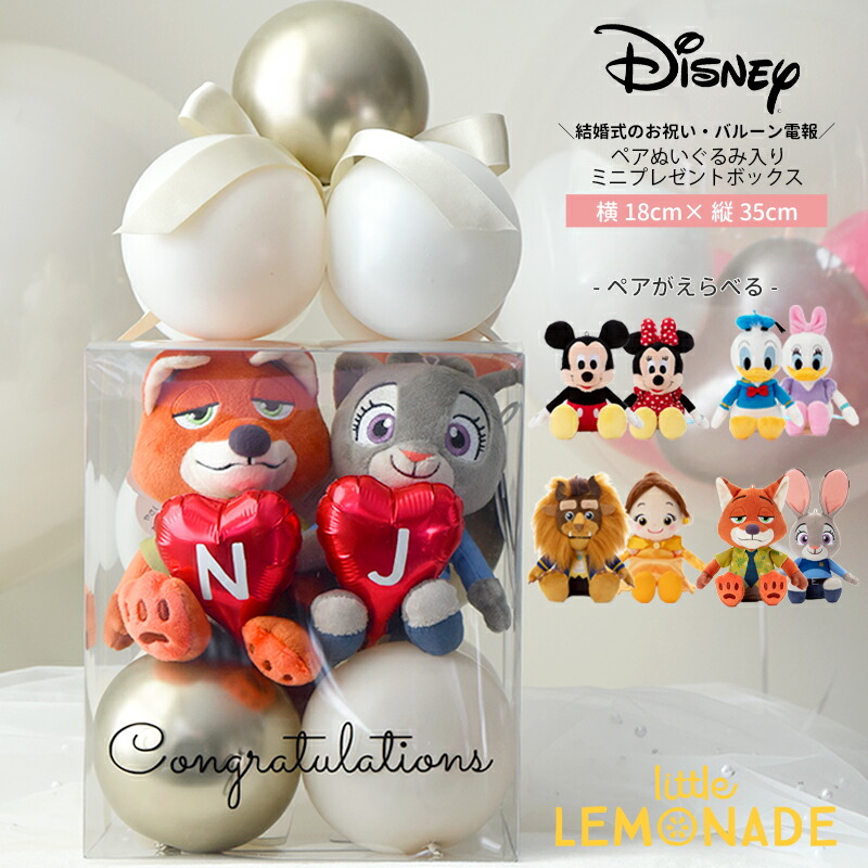 楽天市場】ズートピア2 FukuFuku V-BIG ぬいぐるみ パウバート 全長約