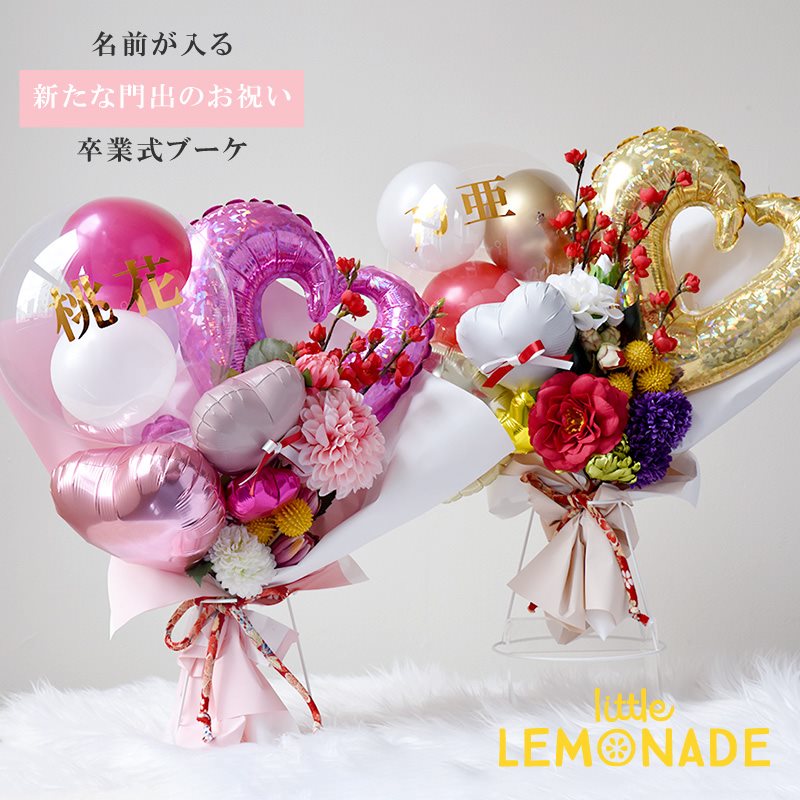 花束 和ブーケ バルーン 名入れ ピンクパープル / ゴールド 還暦 誕生日 長寿 和風 和花 大きめ花束【膨らませてお届け】 バルーンブーケ アレンジメントバルーン 和装 赤系 白系 着物に合う 大きめ 卒業 大学生 高校生 先輩 電報 成人式 祝電 リトルレモネード