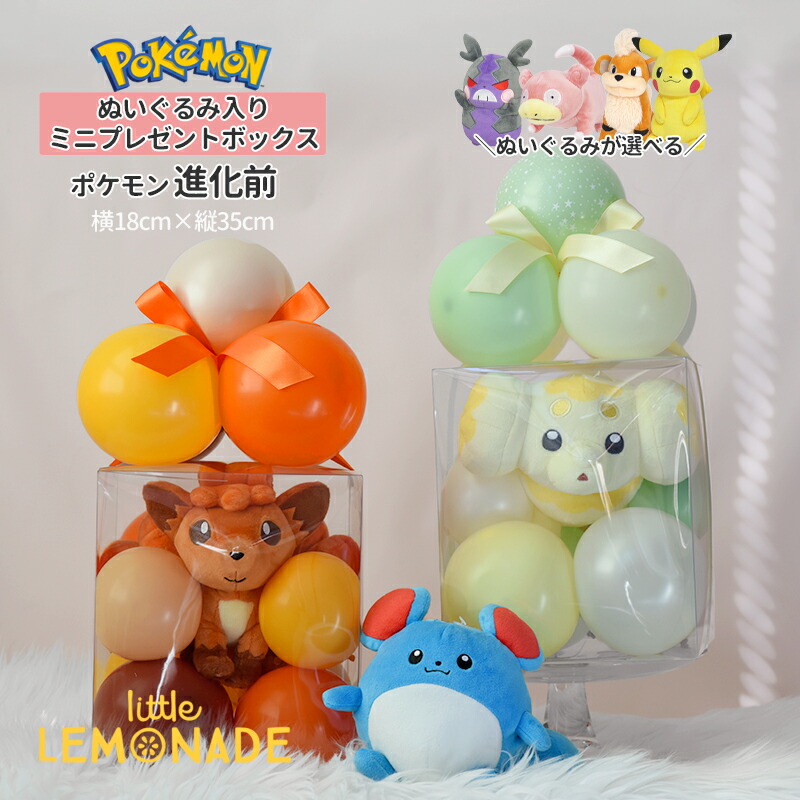 楽天市場】ポケモン ぬいぐるみ Sサイズ 御三家