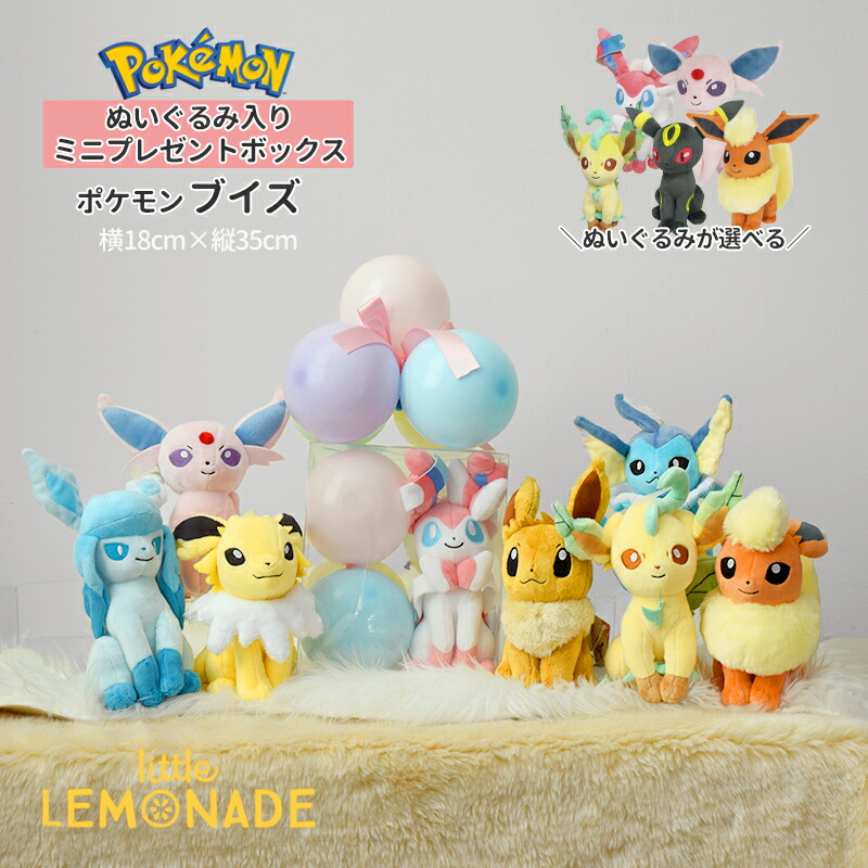 楽天市場】ポケモン ぬいぐるみ入り ☆ミニ☆ プレゼント