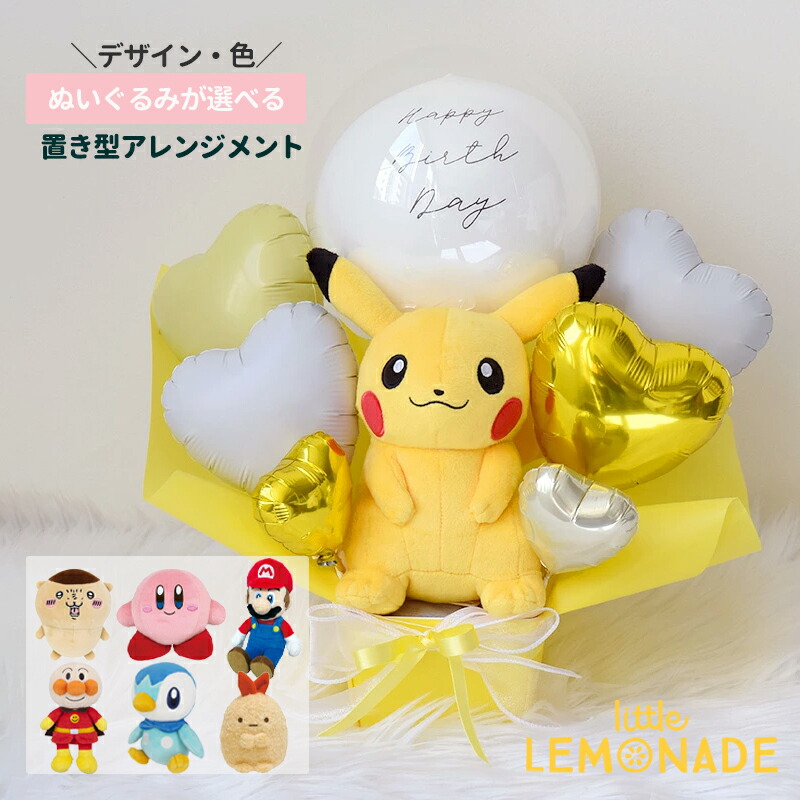 楽天市場】ポケモン ぬいぐるみ ピカチュウ 20cm ポケットモンスター