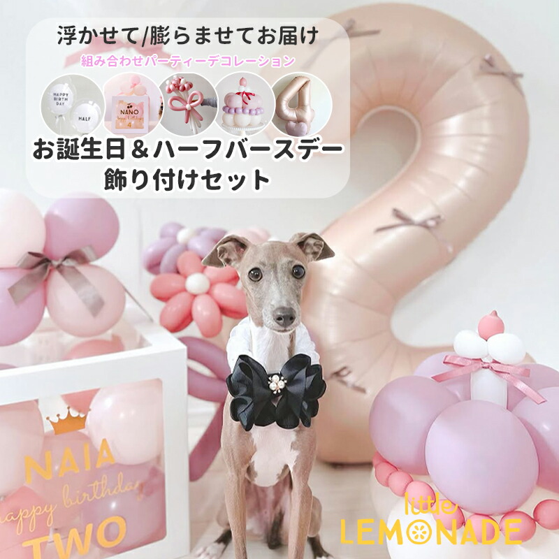 楽天市場】HAPPY BIRTHDAY バルーン ガーランド 【ぺしゃんこでお届け