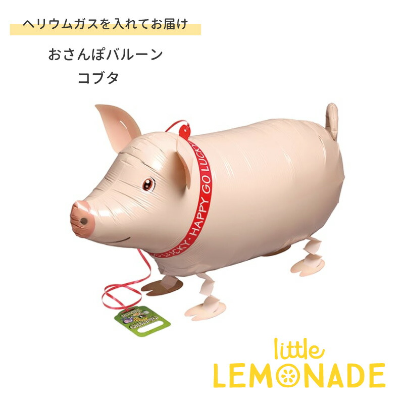 豚と風船 楽天市場】豚 風船の通販