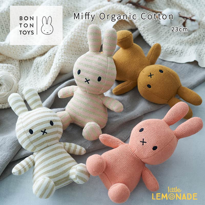 楽天市場】【BONTON TOYS】 Miffy Denim Small 23cm 【 Light 楽天市場】【BONTON TOYS】 Miffy Denim Small 23cm 【 Light