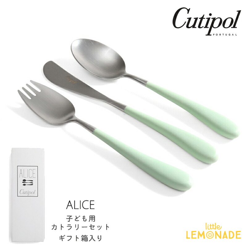 【Cutipol】クチポール 子供用 カトラリー3点 セット ALICE／セラドン ナイフ・フォーク・スプーン 子ども用 ベビー用 キッズカトラリー 緑 グリーン Green Mint パッケージ入り お祝い ギフト プレゼント アリス 【正規品】 あす楽 リトルレモネード画像