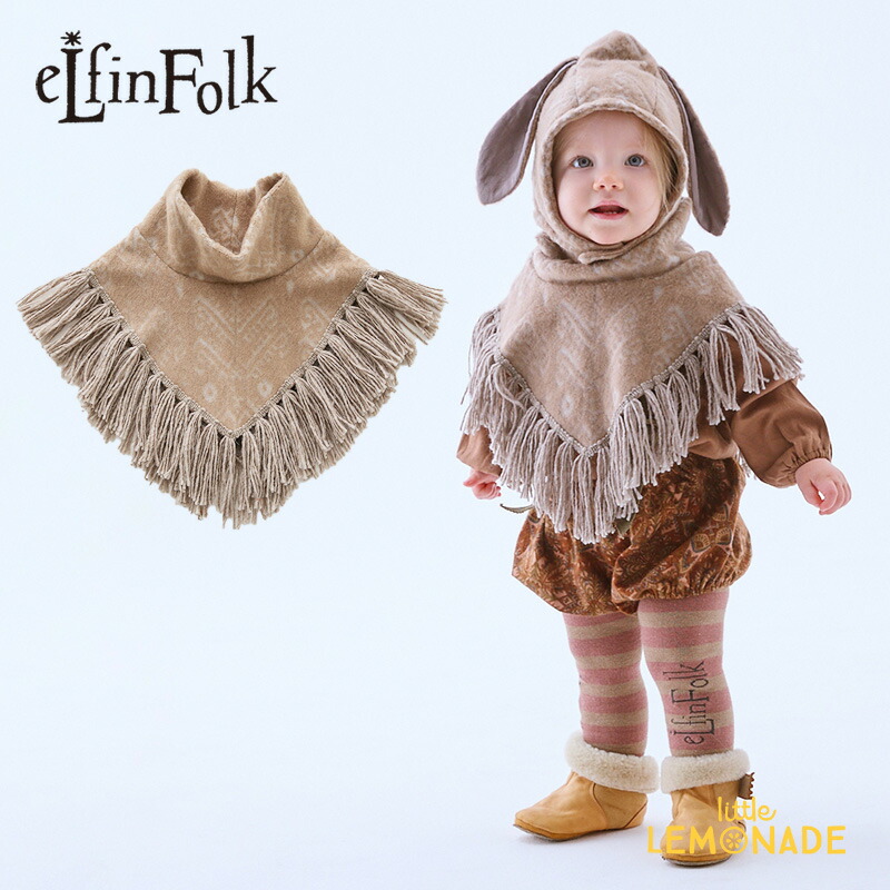 楽天市場】エルフィンフォルク Rib knit Knights cape ll beige