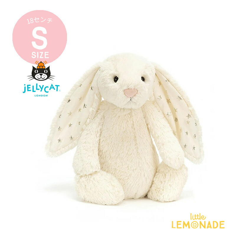 【楽天市場】【Jellycat ジェリーキャット】 Mサイズ Bashful