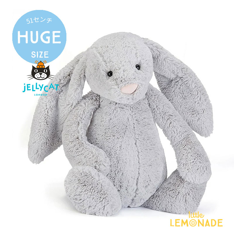 楽天市場 Jellycat ジェリーキャット Hugeサイズ Xl Bashful Silver Bunny Bah2bs シルバー ぬいぐるみ うさぎ プレゼント 出産祝い ギフト 正規品 あす楽 リトルレモネード リトルレモネード楽天市場店