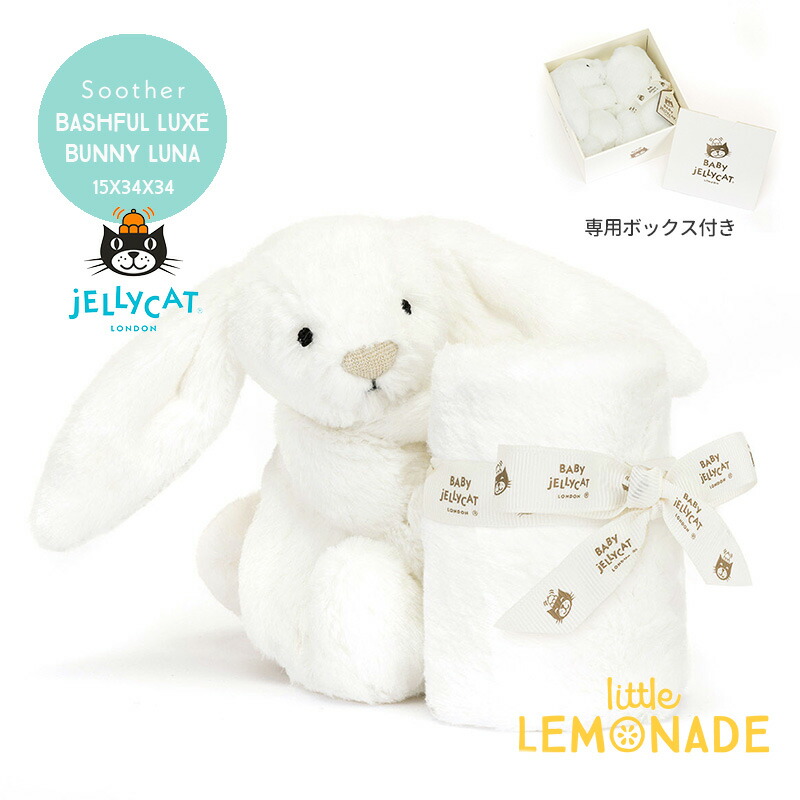 楽天市場】【正規販売代理店】【選べるラッピング】 Jellycat Bashful