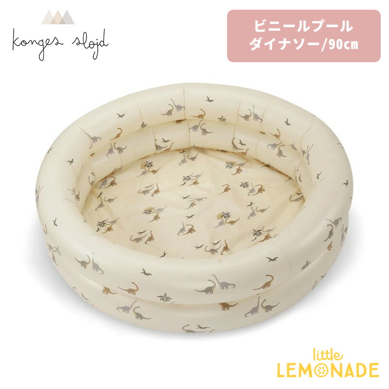 楽天市場】【Konges Sloejd】 POP UP POOL LEMON 90cm 折り畳み