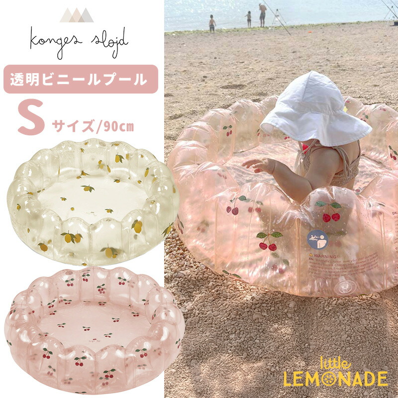 【Konges slojd】Basic Pool Small 90cm KUBI BASIC 2 RING POOL SMALL - KUBI GREEN – kongessloejd.com