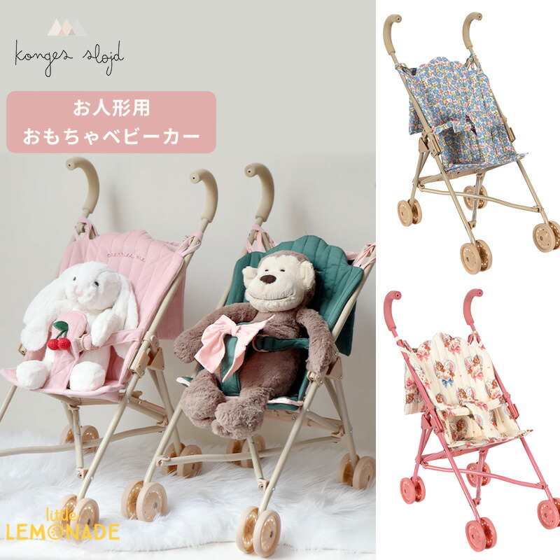 楽天市場】EGMONT TOYS エグモントトイズ 柳の乳母車[おもちゃ