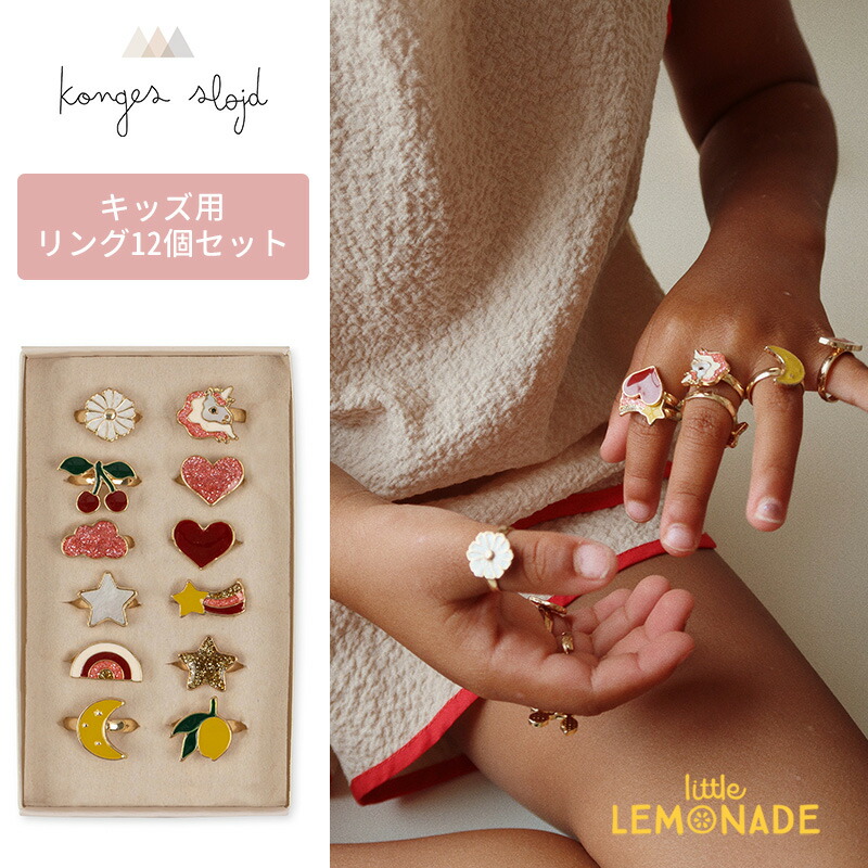 【Konges Sloejd】12 PACK RING SET キッズ用リング 12個セット アクセサリー ファッション小物 指輪 おしゃれ チェリー レモン ユニコーン コンゲススロイド ベビー 女の子 リトルレモネード ベビー服 アパレル 赤ちゃん KS100700 SS25画像