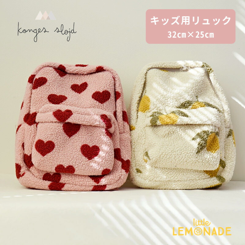 RAINY KIDS BACKPACK MIDI - sweet and sour – kongessloejd.com