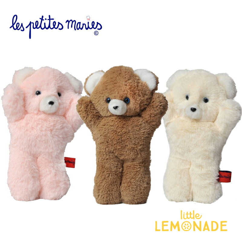 楽天市場 Les Petites Maries Ours Hochet Camille cm くまのぬいぐるみ インポート レ プティット マリー トワヌー ベビー 子供 ギフト あす楽 ベージュ ピンク ホワイト リトルレモネード リトルレモネード楽天市場店