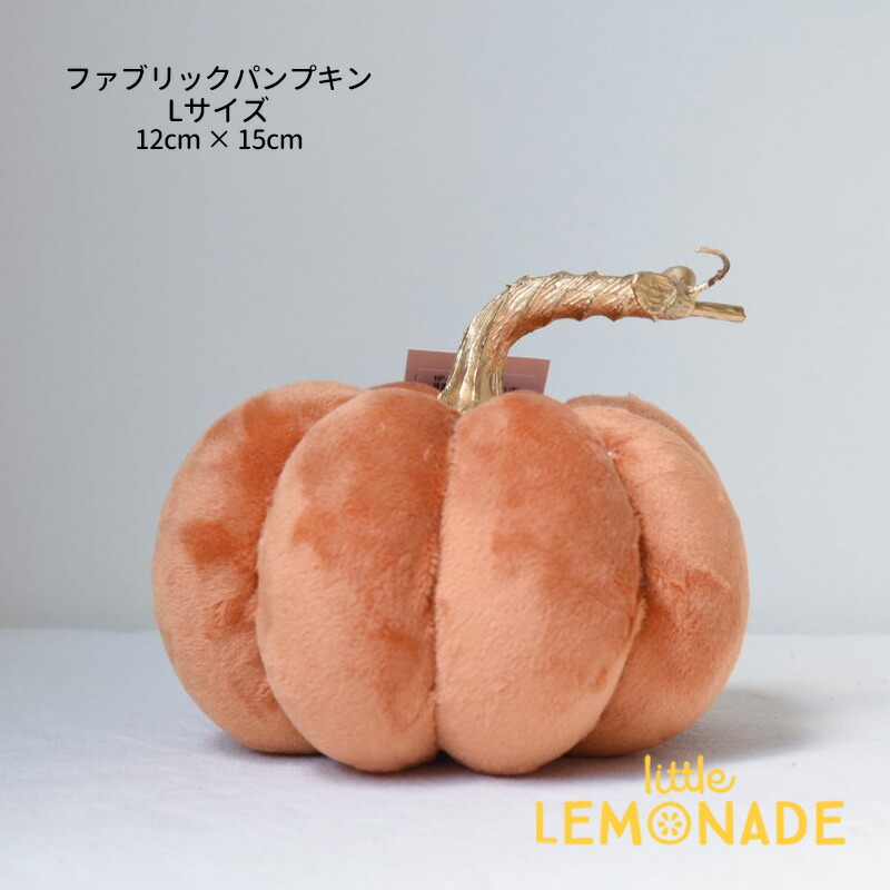楽天市場】ファブリックパンプキン L サイズ かぼちゃ 飾り Halloween