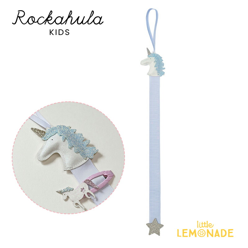 楽天市場】【Rockahula Kids】 Unicorn Clip Hanger-WHITE ユニコーン
