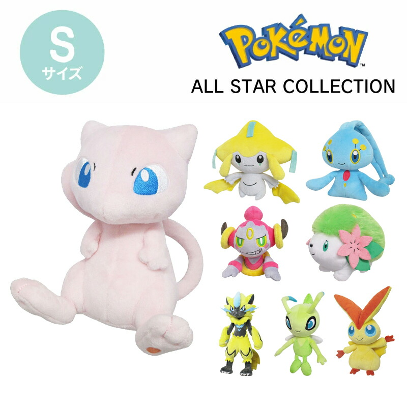 ポケモンセンター限定 ピカチュウ ぬいぐるみ 11体セット