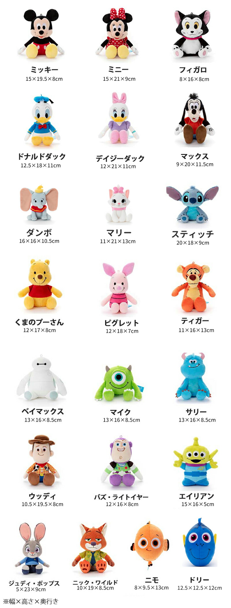 ⭐︎限定品⭐︎ 5点セット ディズニー ぬいぐるみ ディズニーストア ディズニー】 洗えるビーンズコレクション Disney Sサイズ【タカラ