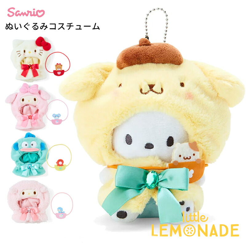 楽天市場】サンリオ Sサイズ ぬいぐるみ ほわほわ プラッシュ 楽天市場】サンリオ Sサイズ ぬいぐるみ ほわほわ プラッシュ