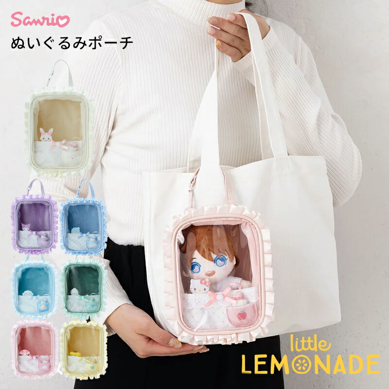 楽天市場】シナモロール ぬいぐるみポーチ エンジョイアイドルシリーズ