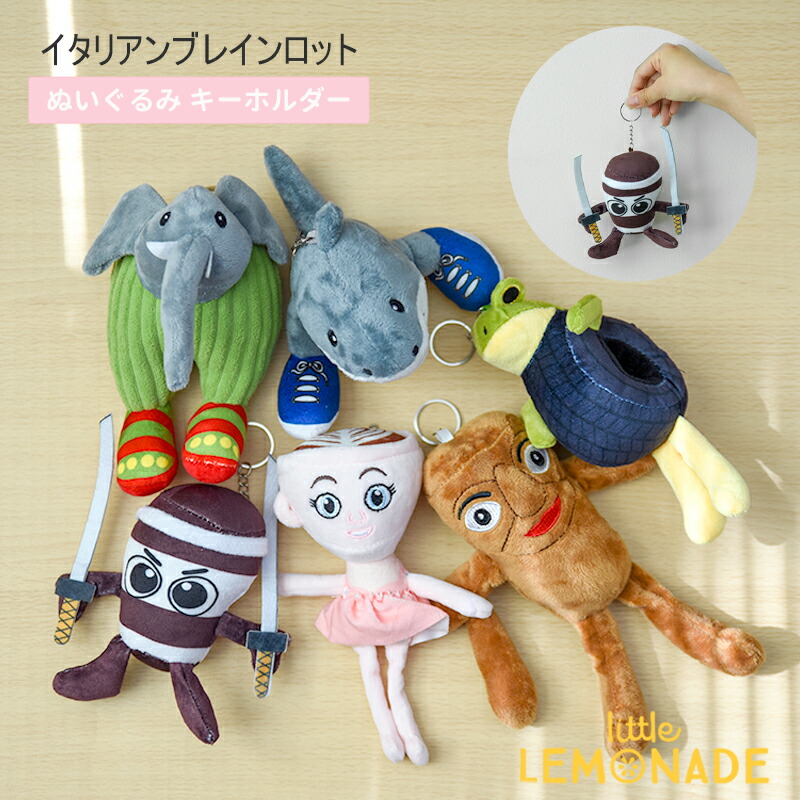 楽天市場】イタリアンブレインロット ぬいぐるみ トゥントゥントゥン