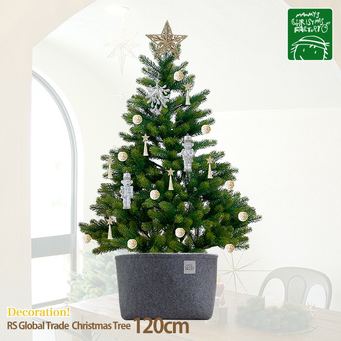 RS グローバルトレード・クリスマスツリー120cm　収納袋付き 楽天市場】2025年入荷 RS GLOBAL TRADE 120cmクリスマスツリー【正規