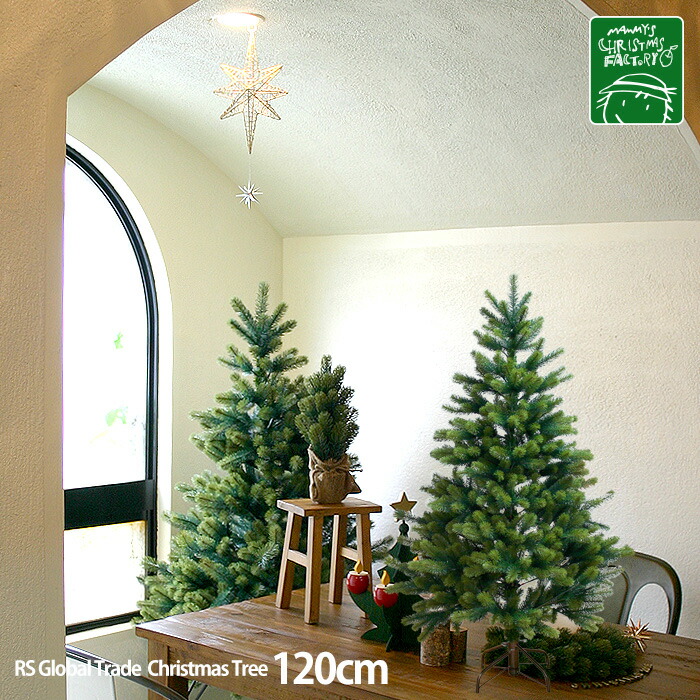 グローバルトレード社　クリスマスツリー　120センチ　収納袋　ツリーマット付き RS GLOBAL TRADE社(グローバルトレード社)クリスマスツリー120cm