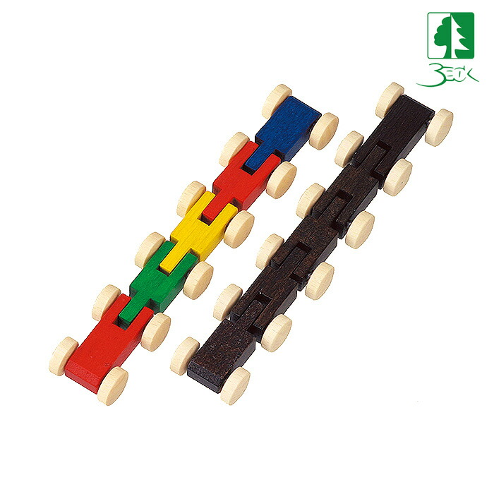 【最終値下げ】Beck ベック社 クネクネバーン ドイツ製 木のおもちゃ 楽天市場】＜部品＞クネクネバーンの4両車 ベック社 BECK ドイツ : 木