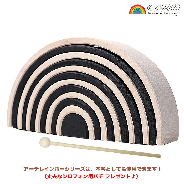 【Grimm's：グリムス】モノクロアーチ大 11,550円