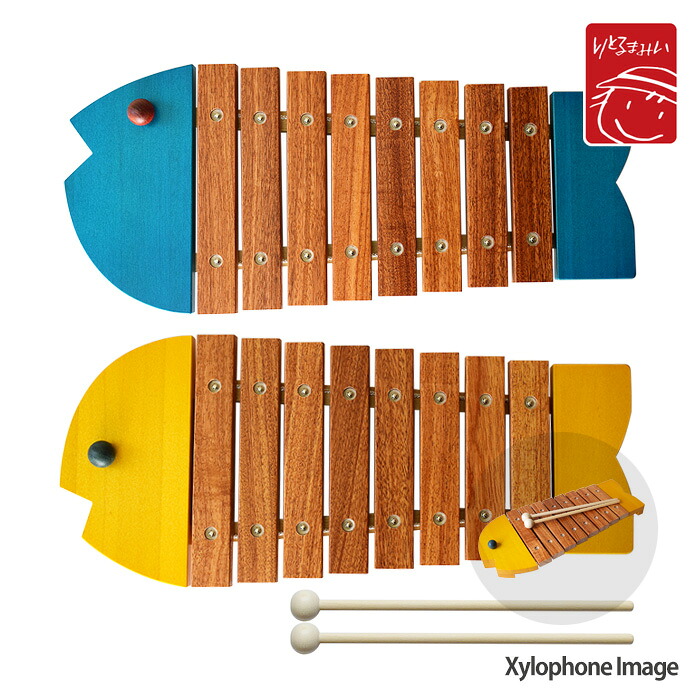［ Xylophone：シロ電話機 ］BorneLund：ボーネルンド・お魚シロ電話機 叩き分かりやすいひな形。判然たるな音。【お生まれ落ちる日・ご生み出すこと祝】一般受け商いもの