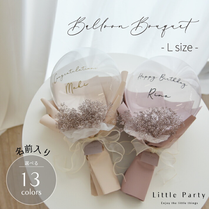 バルーンブーケ バルーン 花束 結婚祝い 結婚式 電報 開店祝い お祝い バルーンフラワー ギフト ドライフラワー かすみ草 ブーケ 大きめサイズ ウエディング 誕生日 バースデー 出産祝い プレゼント 卒業式 卒業 卒業祝い 卒業ブーケ 即日発送 TB1b#