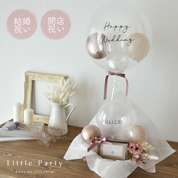 バルーン電報 バルーン 結婚祝い 開店祝い 電報 ギフト 浮かせてお届け バルーンギフト 祝電 即日出荷 バルーンフラワー 結婚式 誕生日 開業 周年祝い 移転祝い バルーン ギフト プレゼント 贈り物 そのまま飾れる お手入れ不要 おしゃれ 送料無料 あす楽 TB1o#*