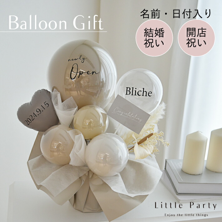 バルーン電報 開店祝い 結婚祝い open 電報 バルーンギフト 結婚式 バルーン 名入れ バルーン ギフト サロン かわいい 祝電 即日出荷 バルーンフラワー 花 誕生日 記念日 開業 周年祝い 出産祝い 贈り物 そのまま飾れる おしゃれ 送料無料 TB1o#*