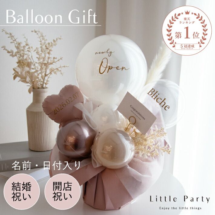 バルーン電報 開店祝い 結婚式 結婚祝い バルーン 電報 open バルーンギフト 名入れ バルーン ギフト サロン かわいい 祝電 即日出荷 バルーンフラワー 花 誕生日 記念日 開業 周年祝い 出産祝い 贈り物 そのまま飾れる おしゃれ 送料無料