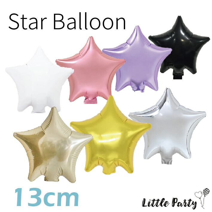 楽天市場】ミニスターバルーン [13cm] 飾り色が選べる スター 星