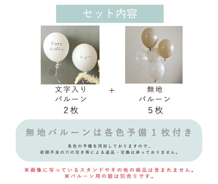 誕生日 バルーン セット [カラーが選べる] 7枚入 飾り付け 風船 誕生日