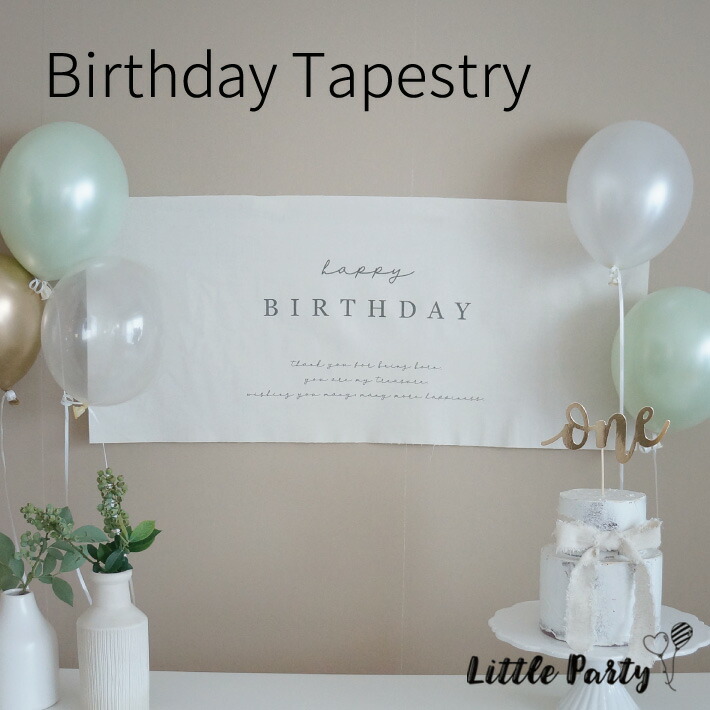 最大64 Offクーポン タペストリー Happy Birthday 横長タイプ 誕生日 飾り バースデー 誕生日会 フォトブース ロケーションフォト 壁掛け ハーフバースデー ファーストバースデー デコレーション ウォールデコレーション ナチュラル パーティー おしゃれ かわいい
