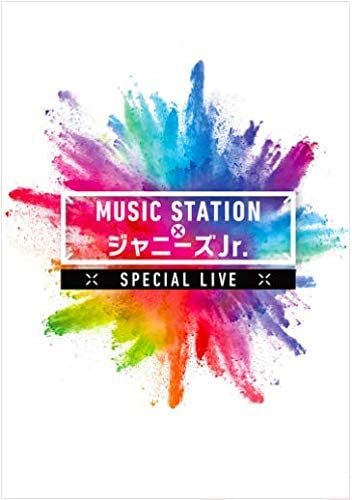 楽天市場 Music Station ジャニーズjr Mステ スペシャルlive Dvd ミュージックステーション 送料無料 新品 国内正規品 Ysオンラインショップ