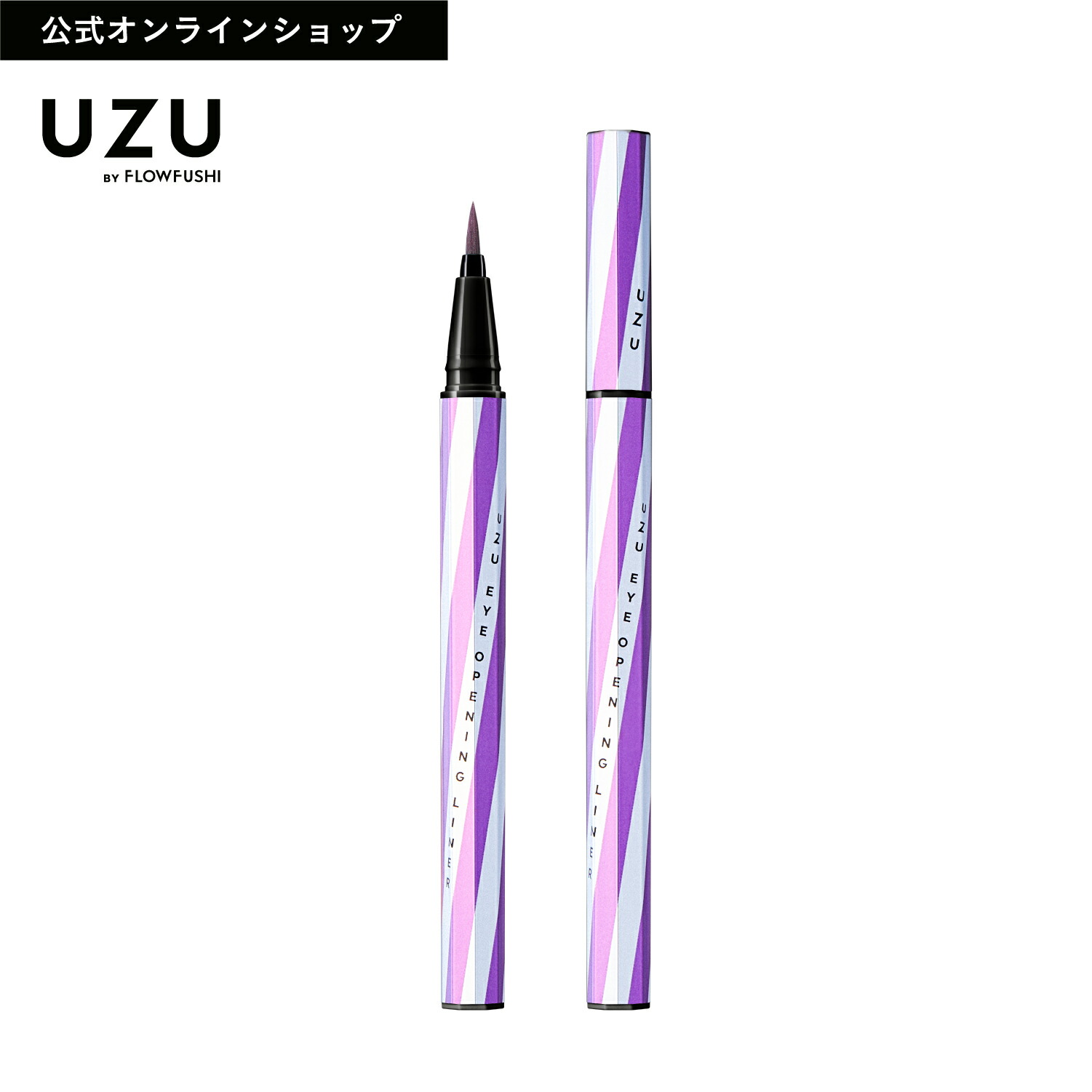 UZU BY FLOWFUSHI UZU アイオープニングライナー PINK(… EYE OPENING LINER PINK(ピンク) | UZU BY FLOWFUSHI