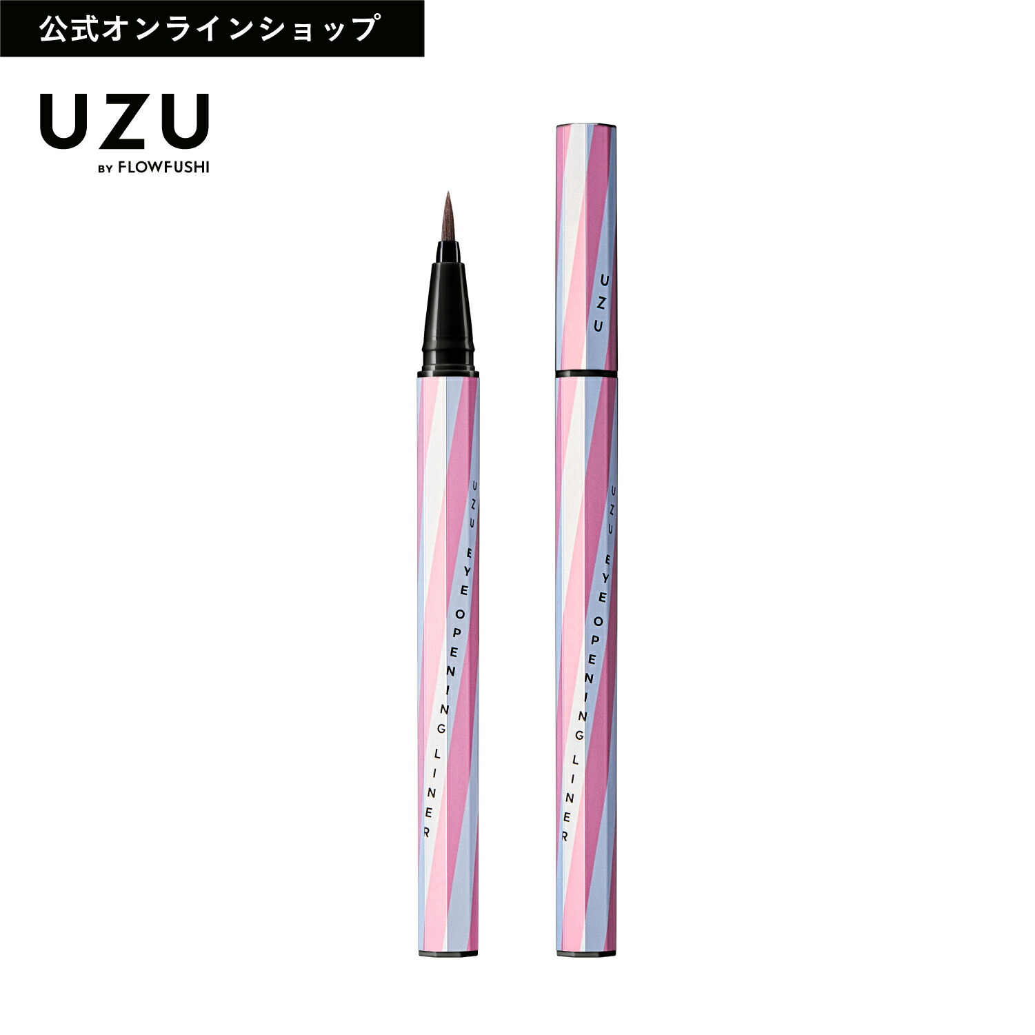 楽天市場】【公式オンライン新価格】UZU アイオープニング
