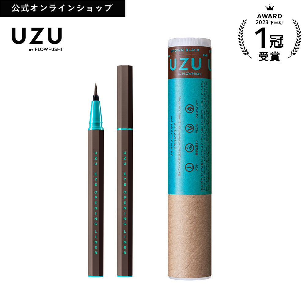 【楽天市場】＜新発売＞【公式】UZU アイオープニング