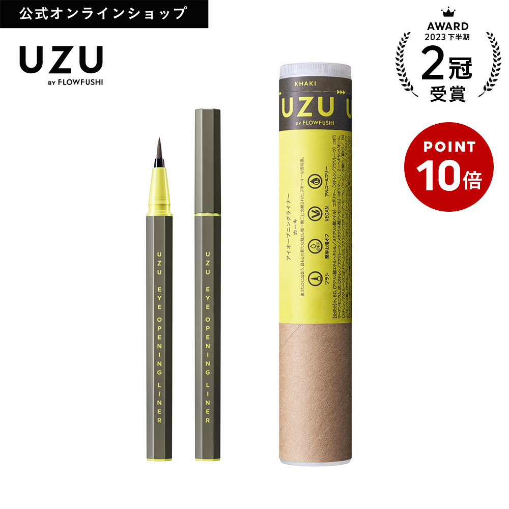 楽天市場】【特別SALE33%OFF】【公式】UZU MOTE MASCARA|KHAKI(カーキ