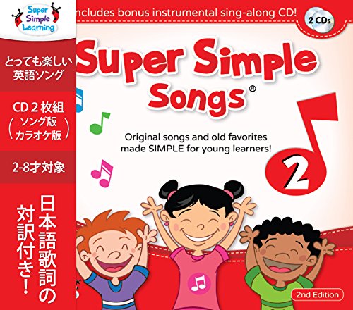 Mike's Children's Songs CDセット9枚 Super Simple Songs - Original CD 1 - 2nd Edition (Kids Song