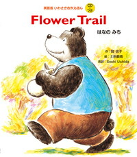 楽天市場 はなのみち Flower Trail 幼児 小学生にオススメ 英語教材 リトル アメリカ 楽天市場店