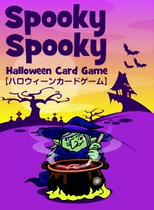 楽天市場 スプーキー スプーキー ハロウィン Spooky Spooky Halloween Card Game 小学生 中学生にオススメ 英語教材 リトル アメリカ 楽天市場店