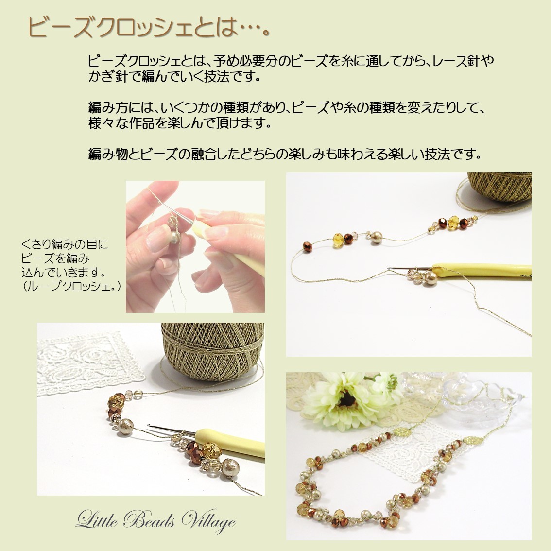 楽天市場 Little Beads Village ブラック ガーデン ネックレス ビーズクロッシェ キット ビーズ キット ビーズアクセサリー キット 大人 おうち時間 アクセサリーキット ビーズキットlittle Beadsvillage