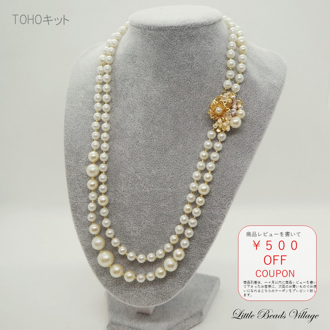 楽天市場】【SS期間限定10％オフ】【トーホービーズキット】エアー