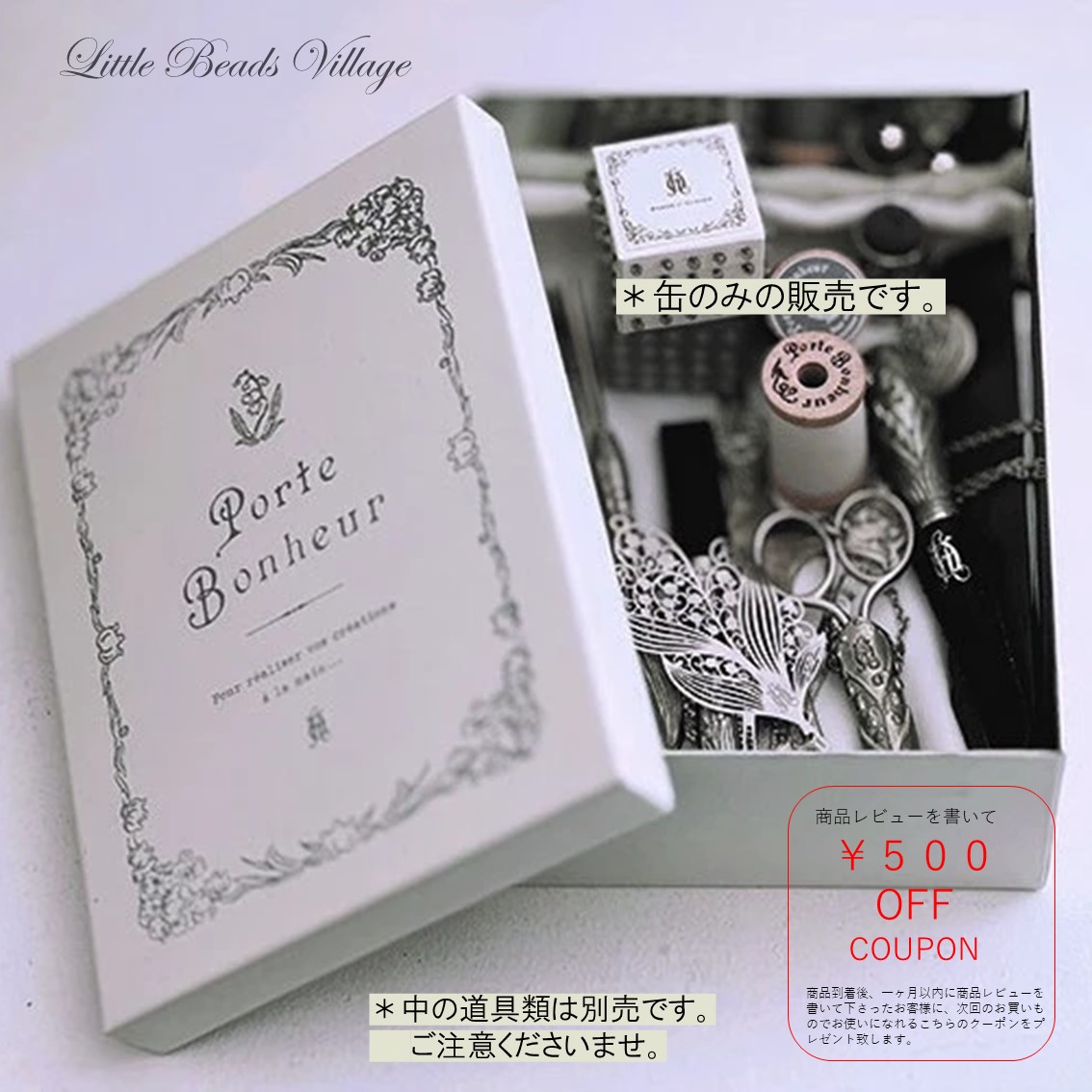 楽天市場】クロバー ポルトボヌール すずらんなめらか目打 79-987 母の