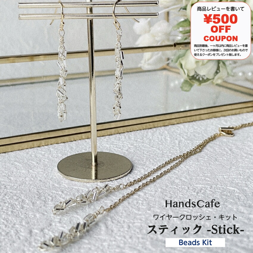 楽天市場】【動画付き・手軽にワイヤークロッシェ】ワイヤー編みの